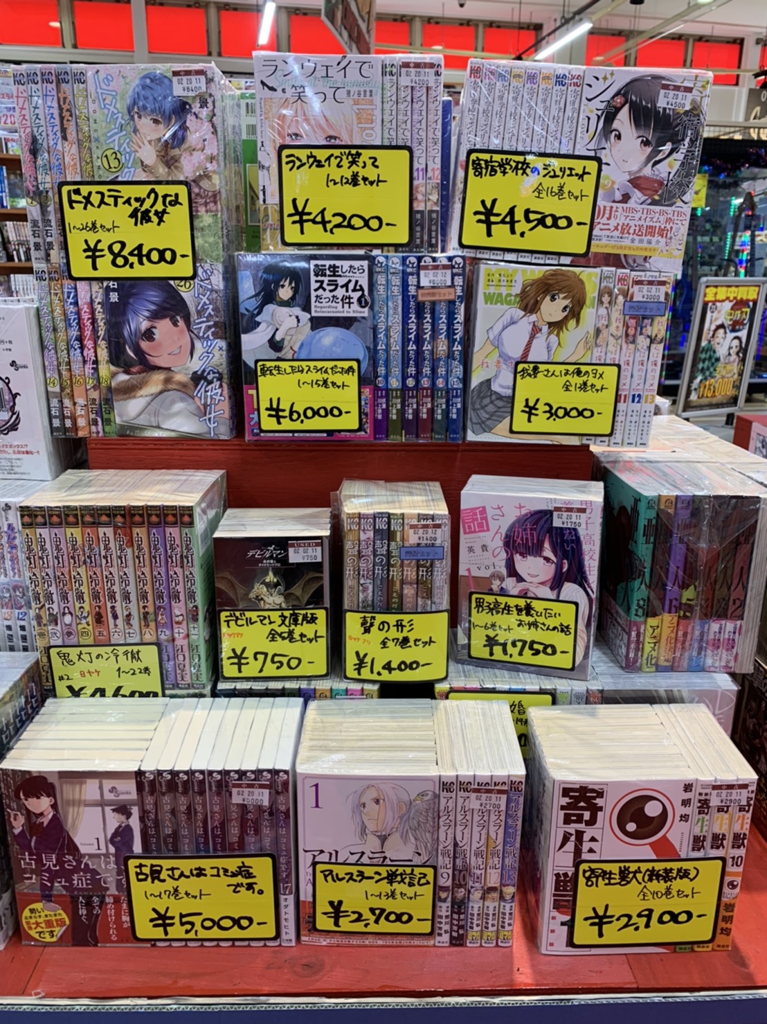 12 21 おすすめセットコミックのご紹介 お宝中古市場 新発田店