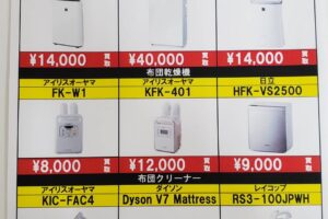家電 4 28 ガチャ景品入れ替え完了のお知らせです お宝中古市場 新発田店