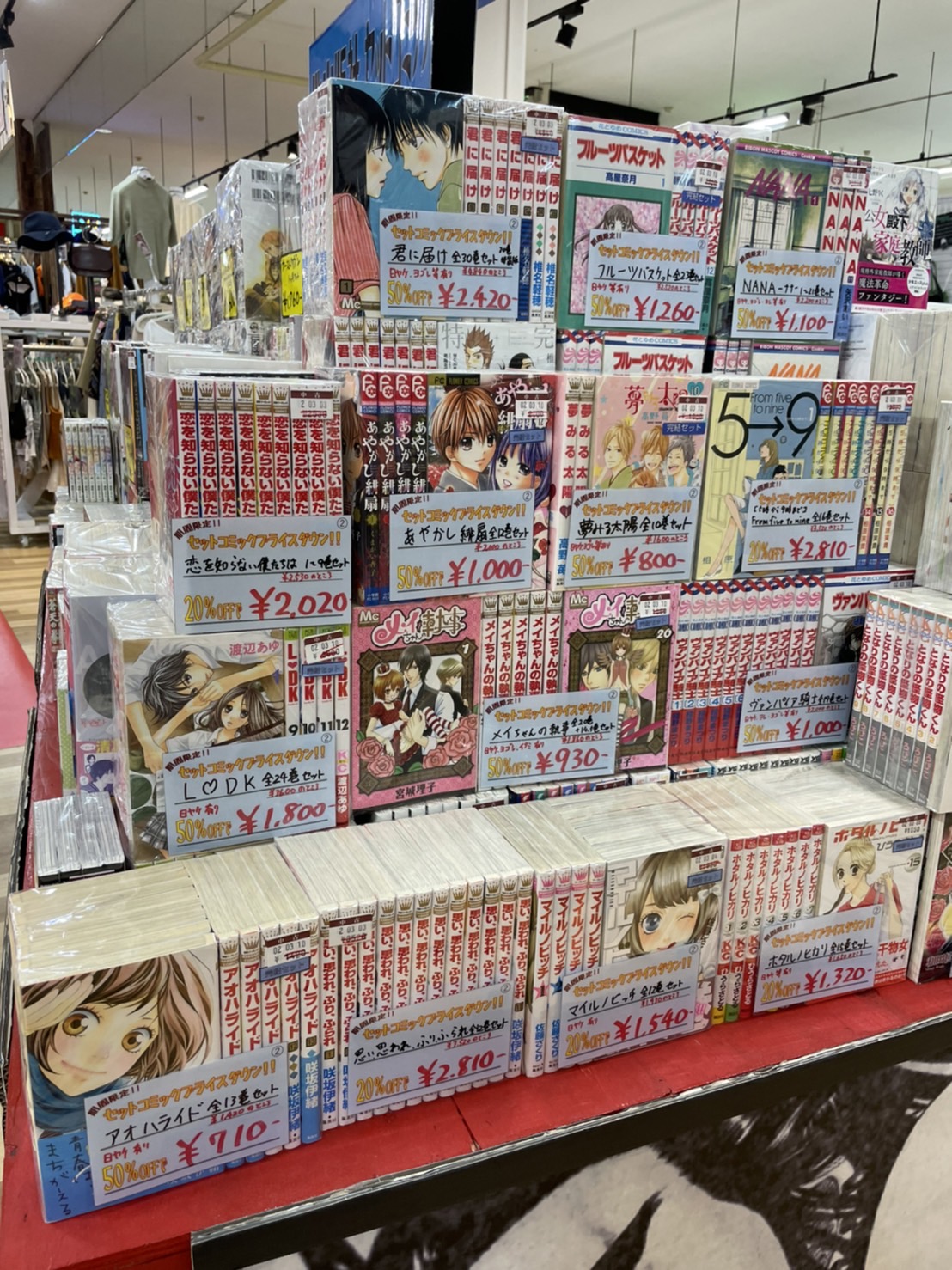 10 13 完結済少女漫画 プライスダウン実施中です お宝中古市場 新発田店