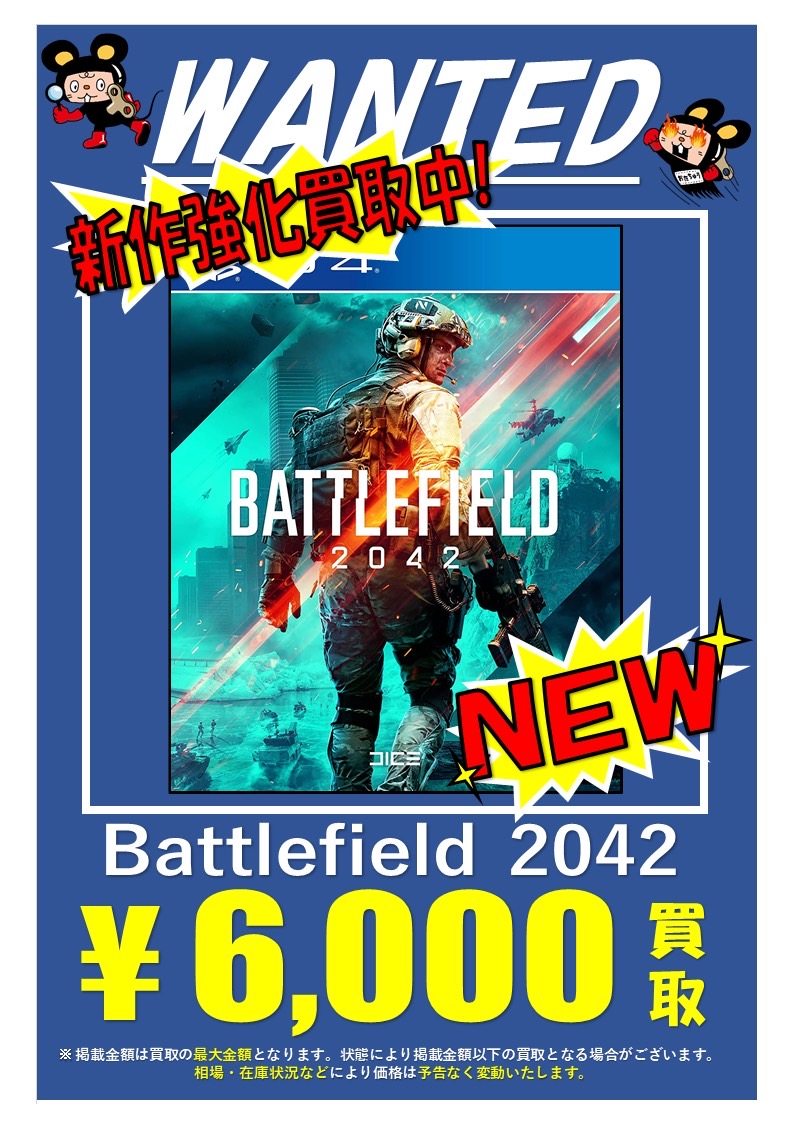 11 19 ポケットモンスター ブリリアントダイヤモンド シャイニングパール Battlefield 42 入荷しました お宝中古市場 新発田店