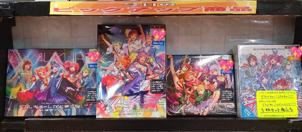 マクロスΔワルキューレ CD 全9枚セット  初回盤 CD+DVD CD+Blu-ray