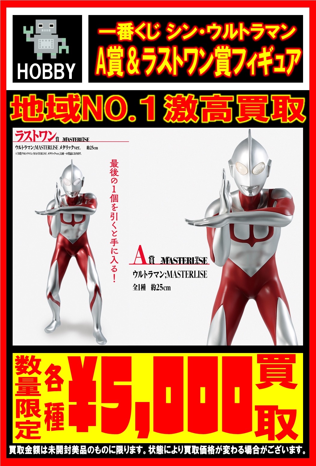 ウルトラマン 一番くじ | nate-hospital.com