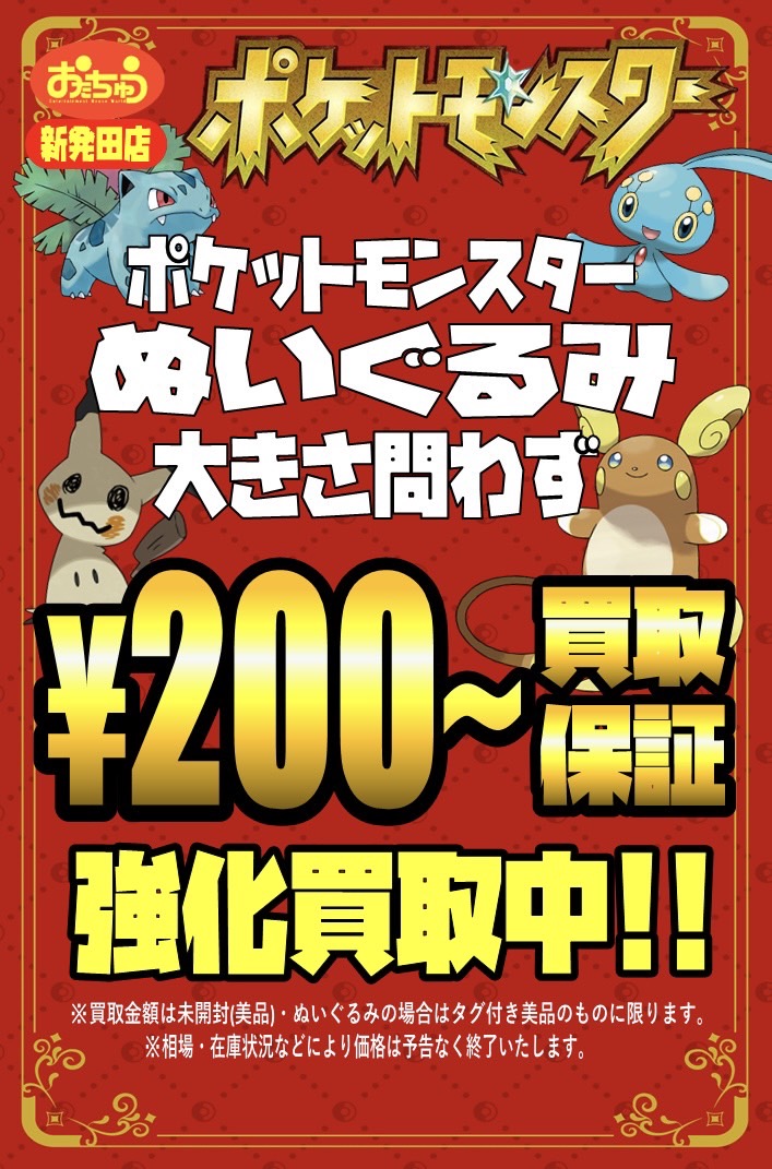 □ゲームSNS更新しました！□🔄チラシ更新🔄 ポケットモンスター